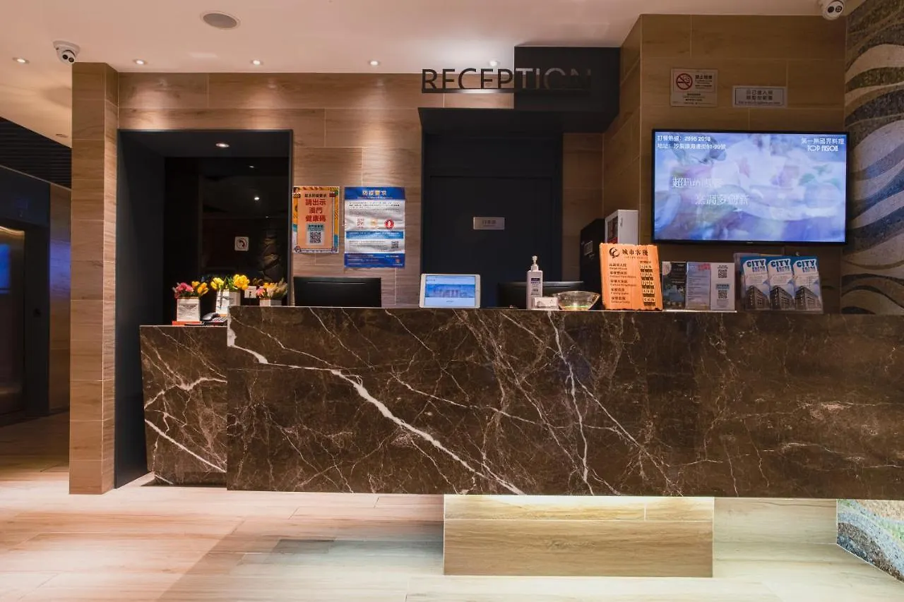 City Inn 마카오