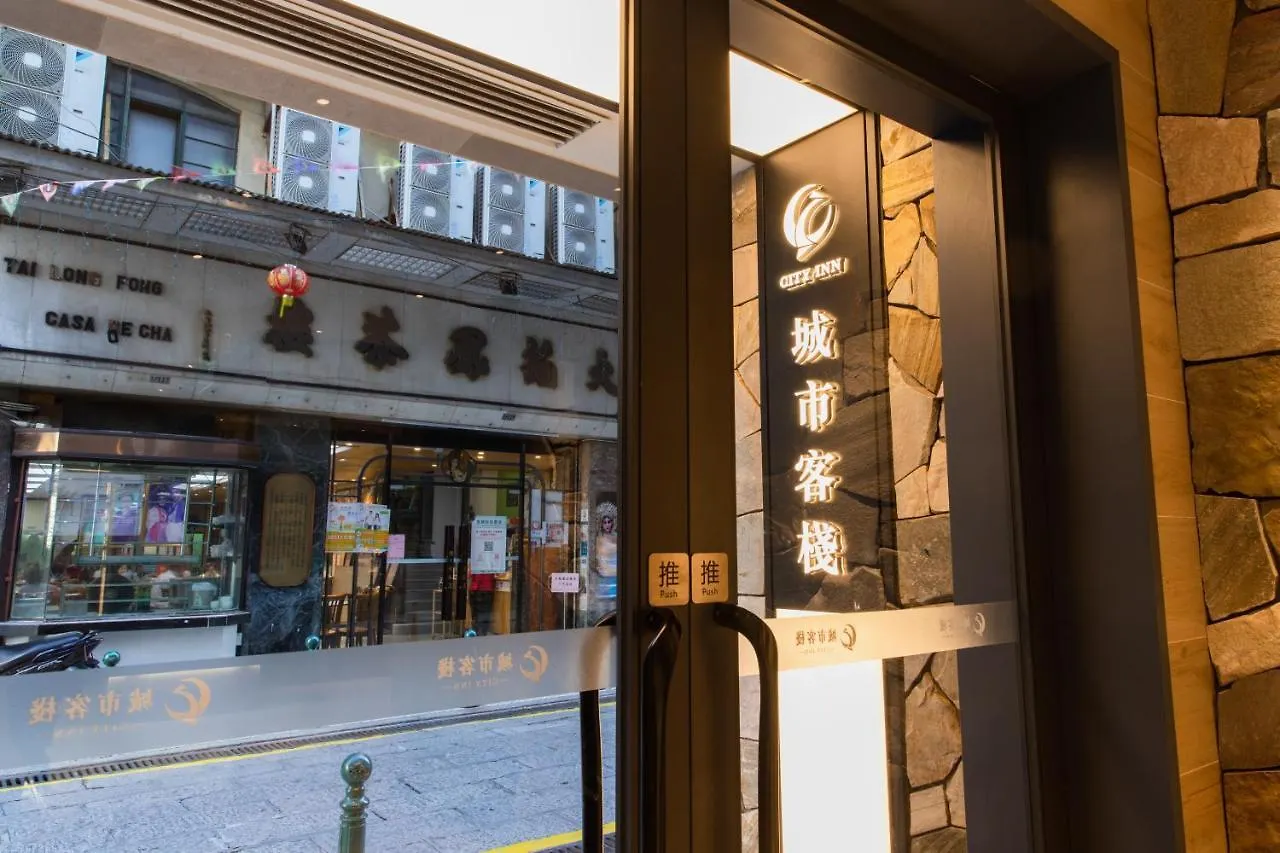 ** 호텔 City Inn 마카오 중국